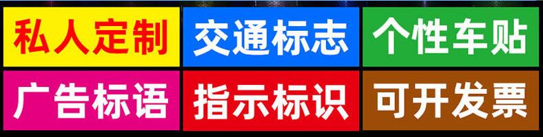 反光貼定制.jpg 反光貼定制.jpg