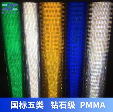 鉆石級反光膜反光系數(shù)高嗎?.jpg