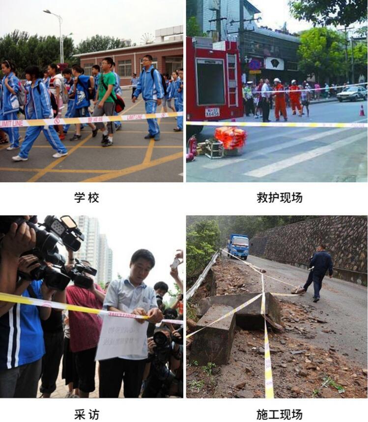 1677643189862229.jpg 警示帶使用場景.jpg
