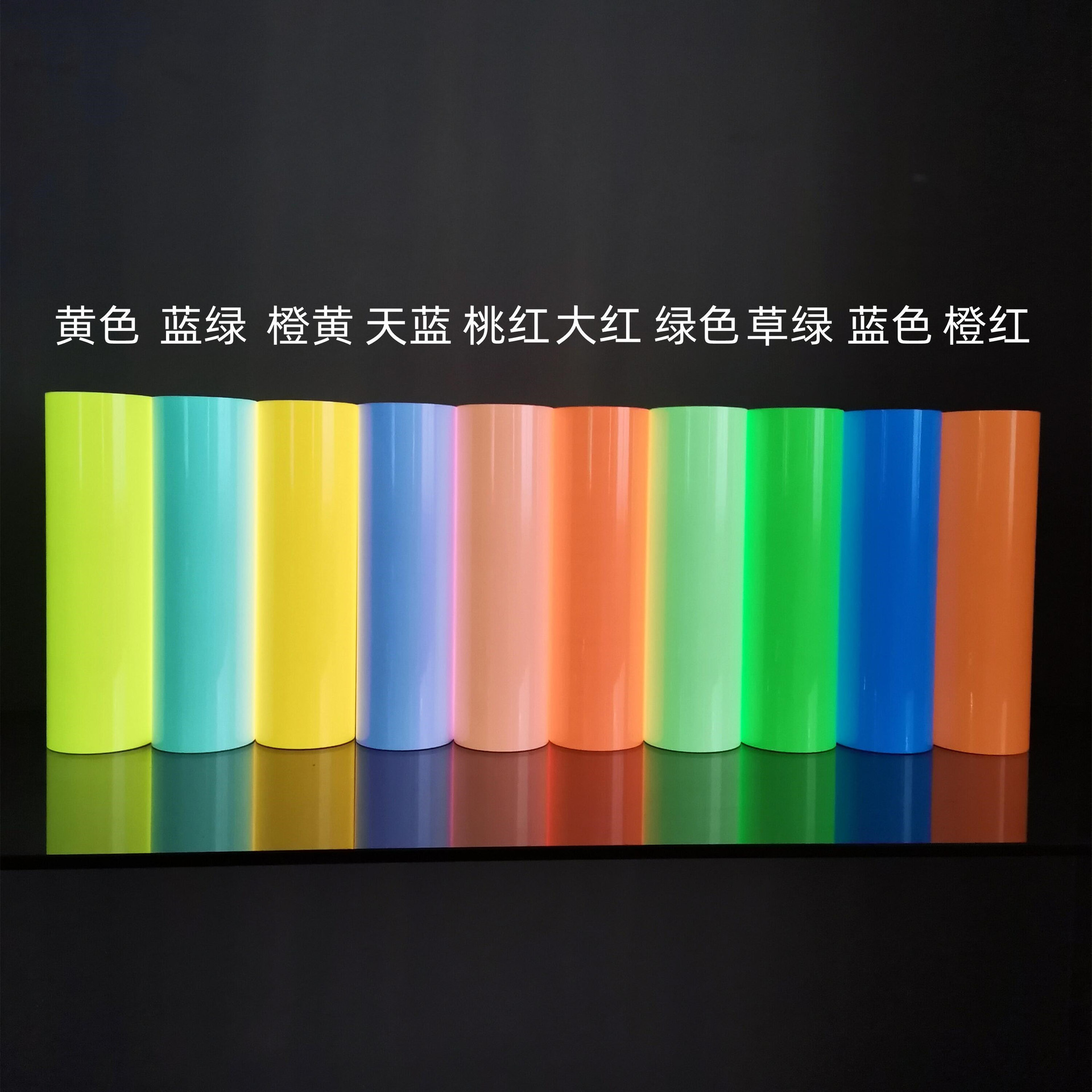 1678339906851253.jpg 蓄光膜3.jpg