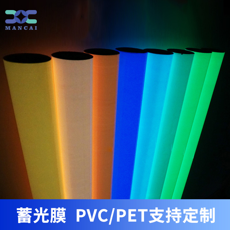 1678339981997655.jpg 蓄光膜4.jpg