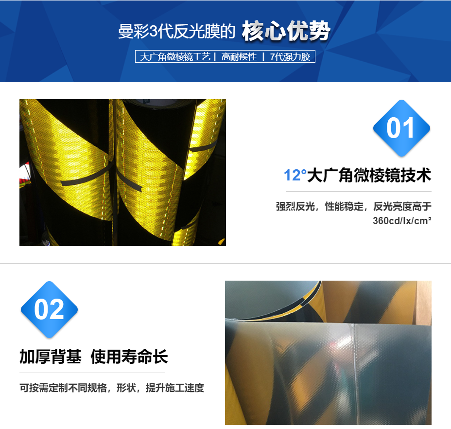 蘇州曼彩鋁背基反光膜優(yōu)勢(shì)特點(diǎn) 蘇州曼彩鋁背基反光膜優(yōu)勢(shì)特點(diǎn)